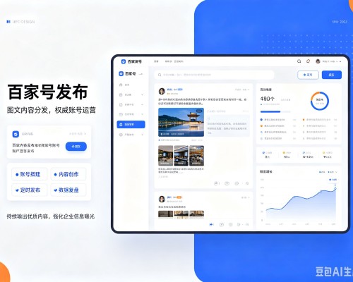 巴塘百家号信息发布代运营
